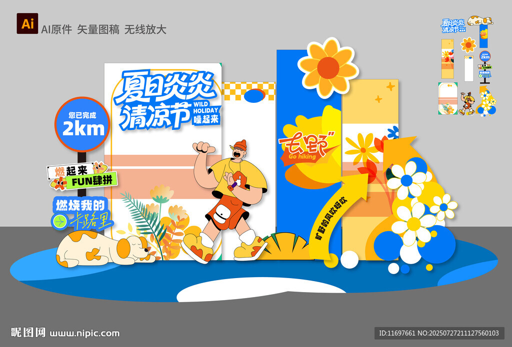 夏天美陳
