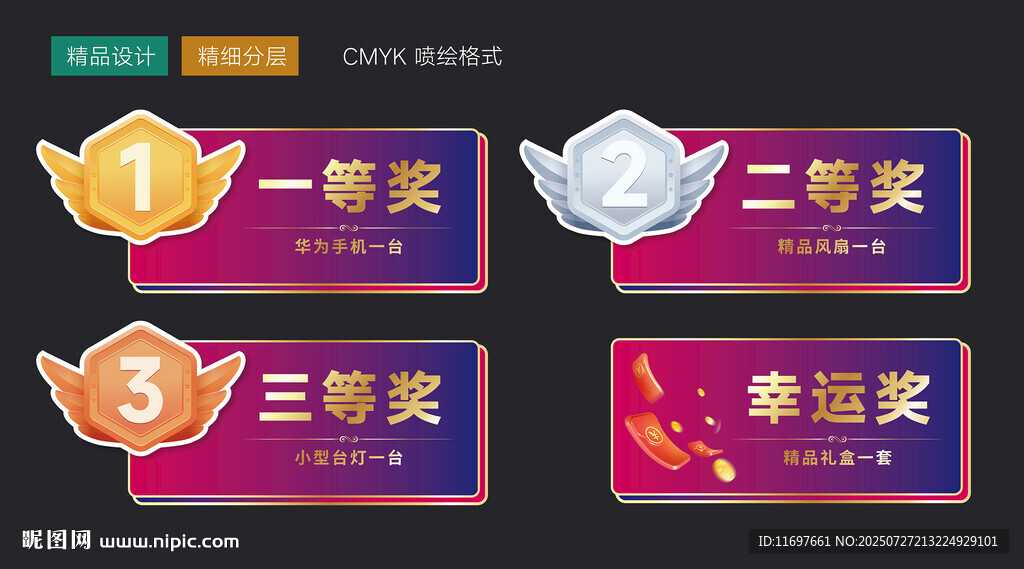異形獎(jiǎng)牌 