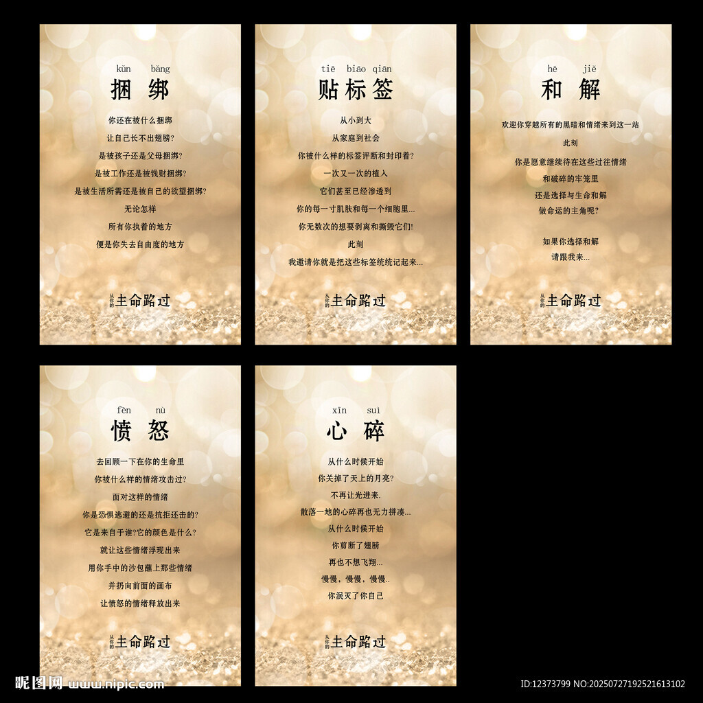 療愈海報