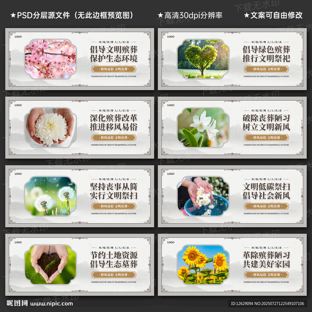 殯葬改革