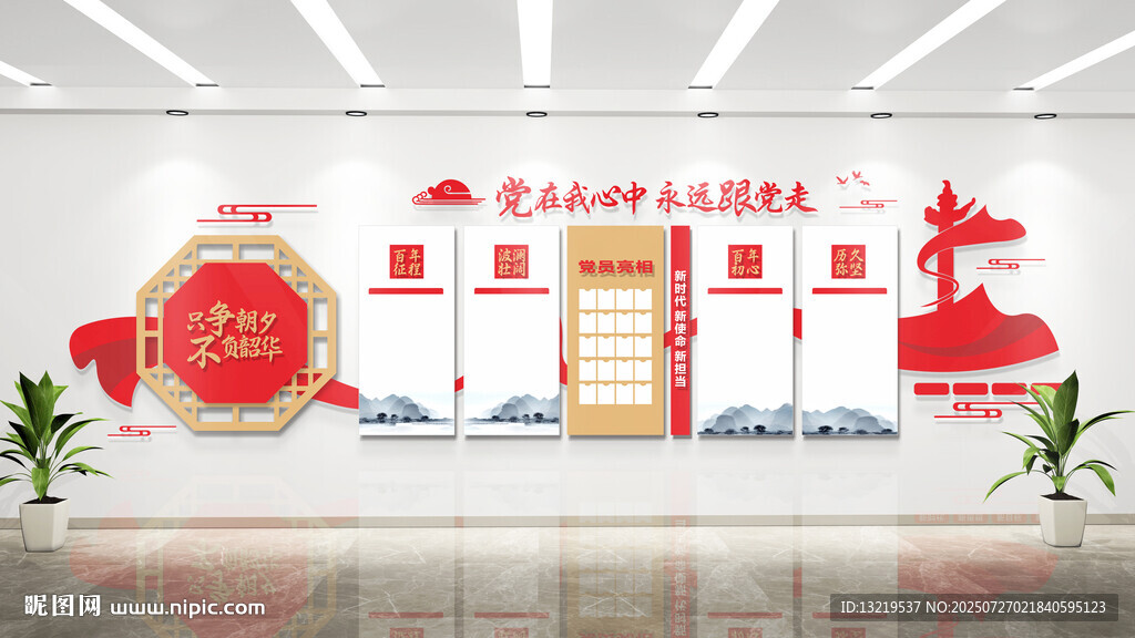 黨建活動室