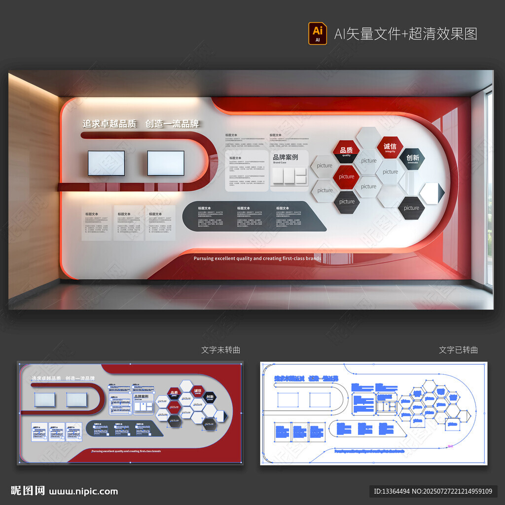 企業(yè)文化墻