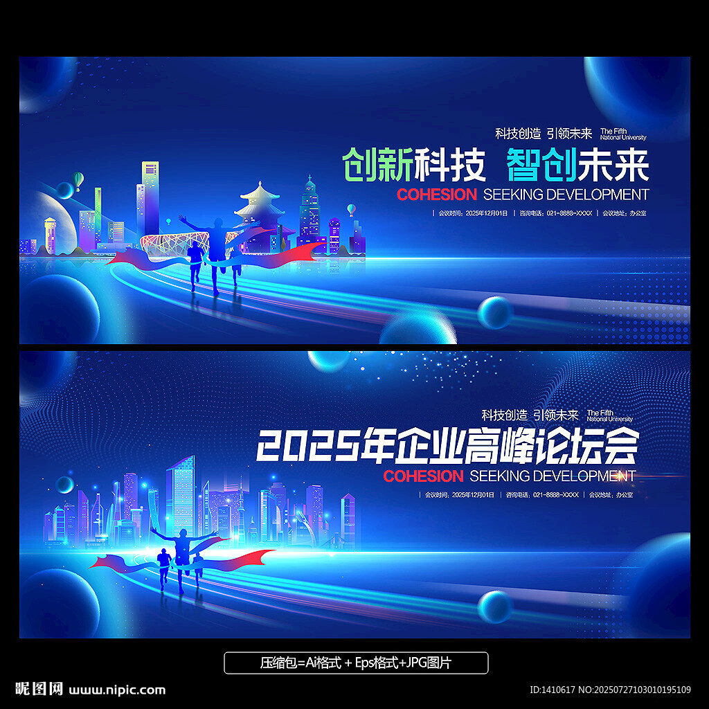 公司會(huì)議背景