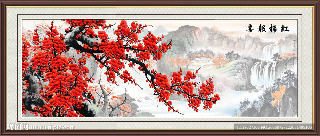 國畫梅花