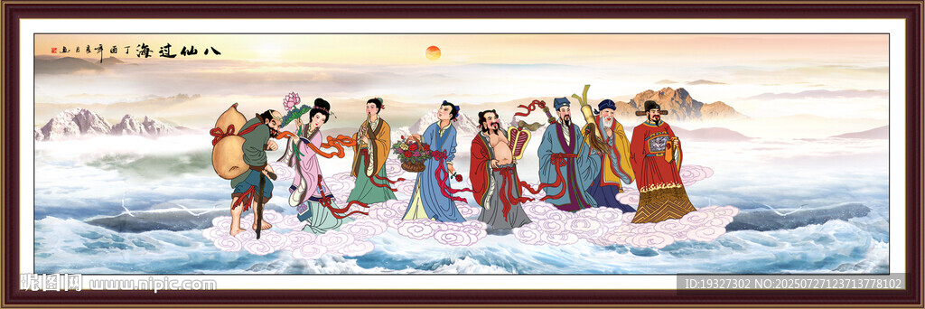 八仙過(guò)海