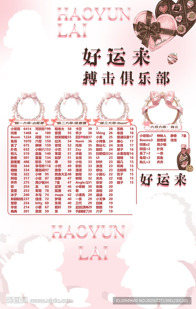 冠名海報(bào)設(shè)計(jì)