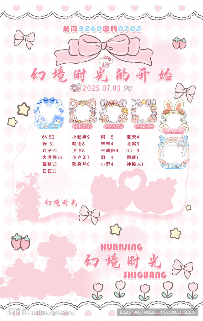 冠名海報設(shè)計