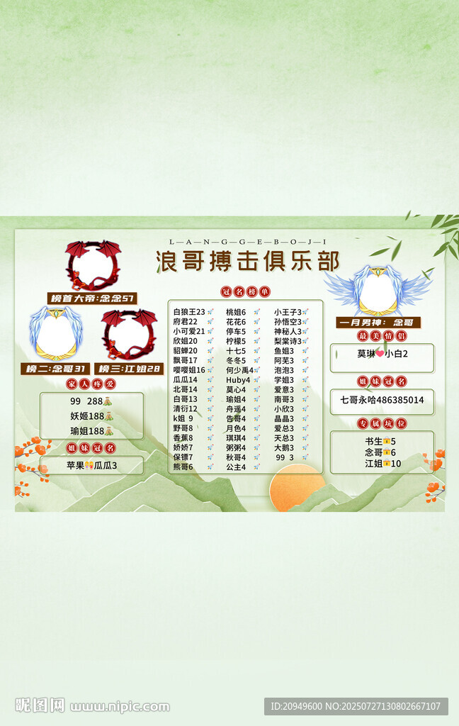 冠名海報(bào)設(shè)計(jì)
