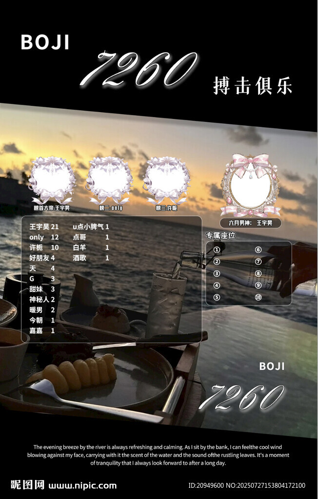 冠名海報設(shè)計