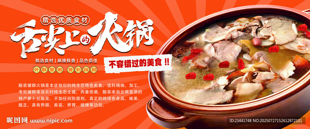 馬關(guān)脆皮豬腳  