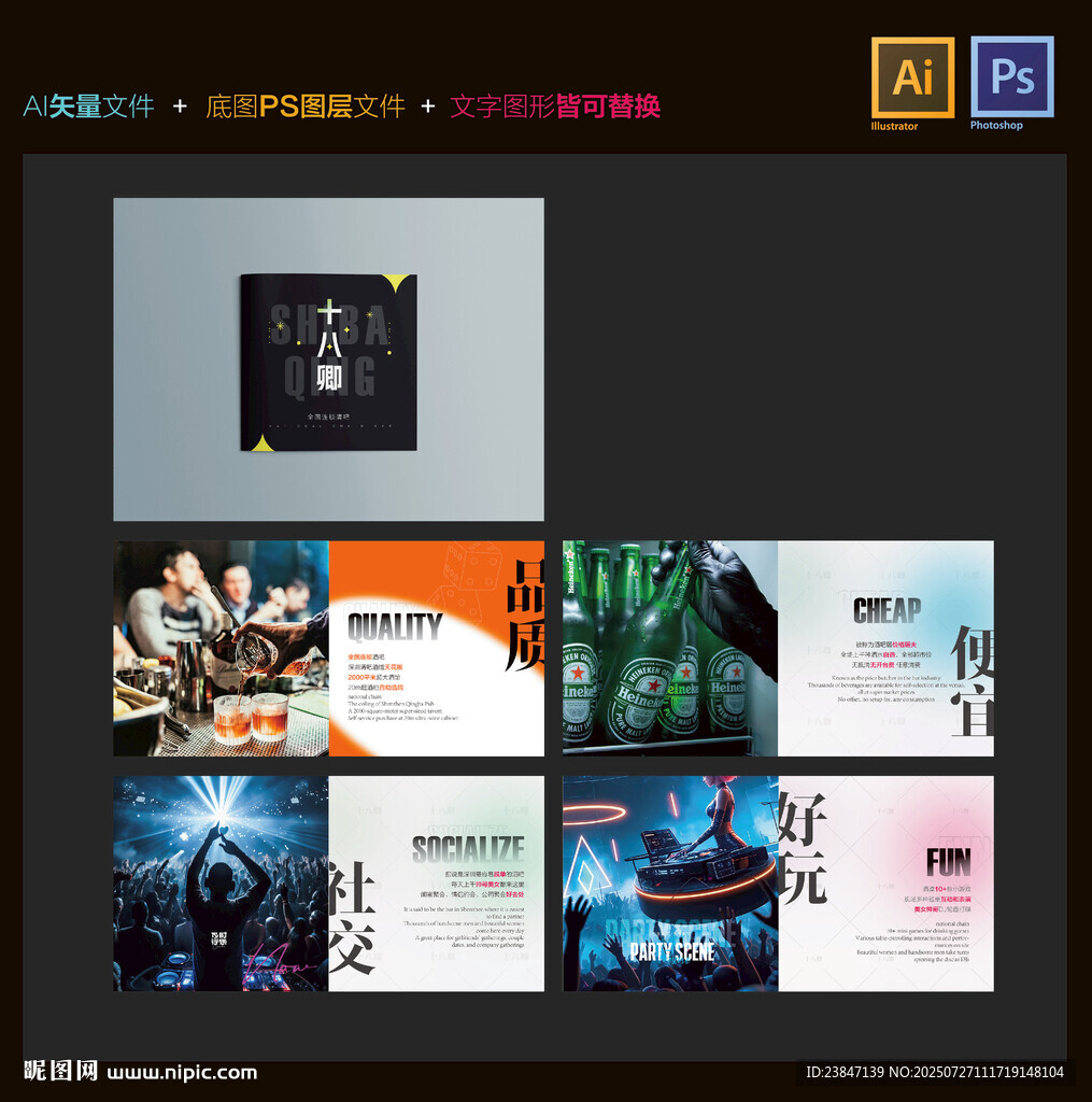 多樣畫冊封面設計展示