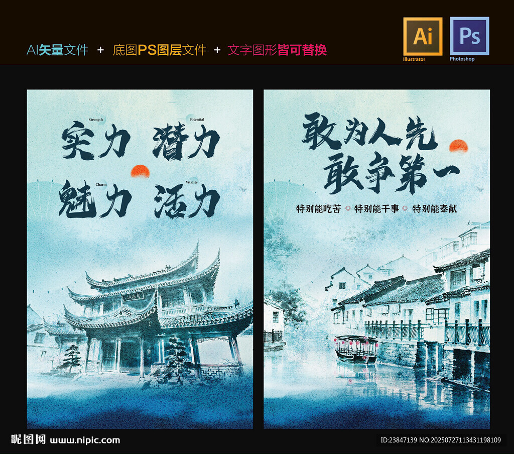古風(fēng)勵(lì)志海報(bào)設(shè)計(jì)