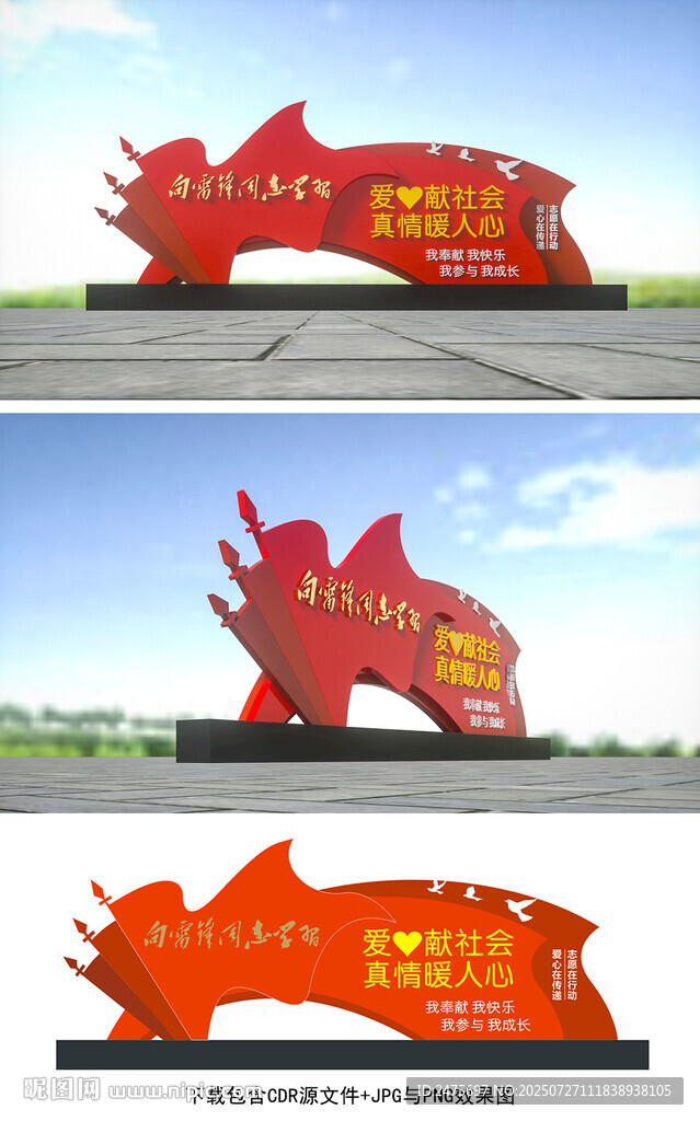 志愿服務(wù)