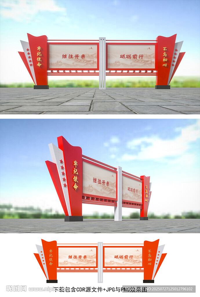 黨建宣傳欄