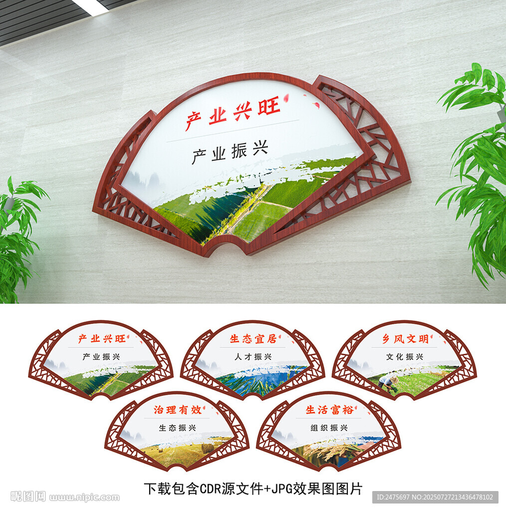 鄉(xiāng)村振興
