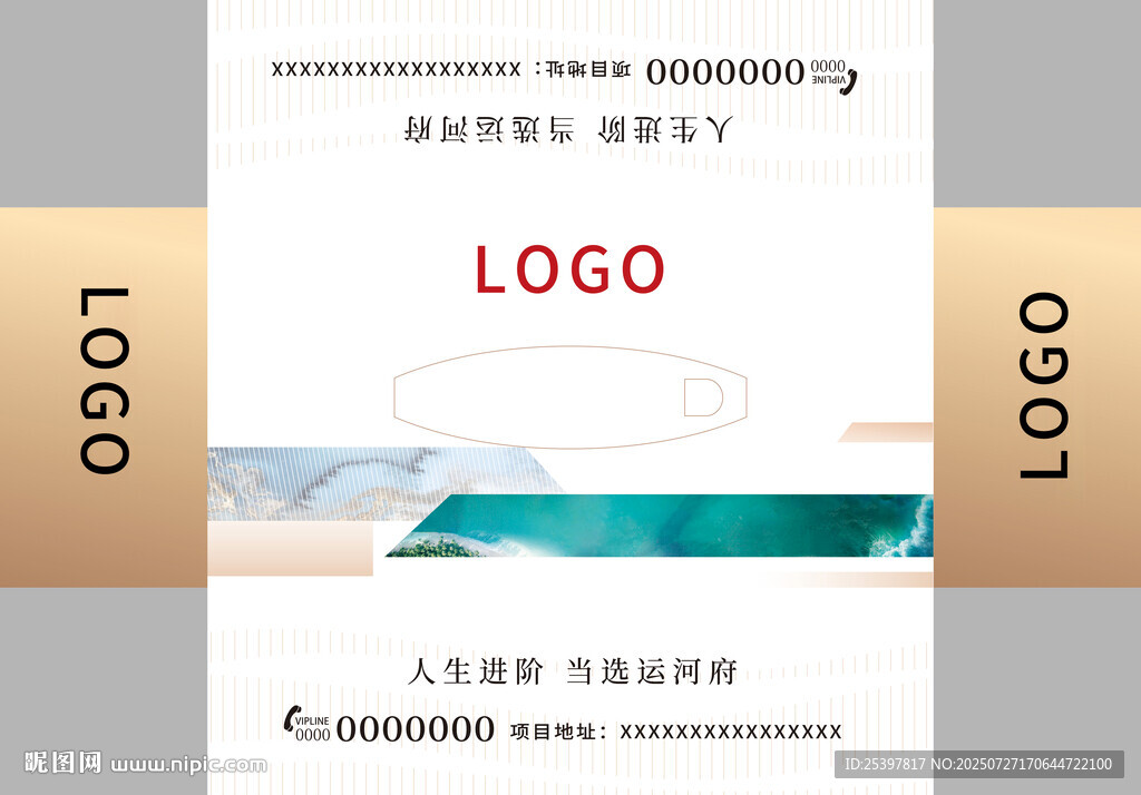 地產(chǎn)新中式簡約大氣抽紙盒