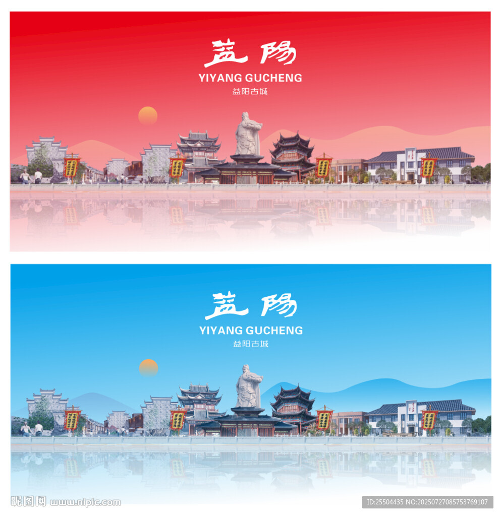 益陽(yáng)城市風(fēng)貌兩張組圖