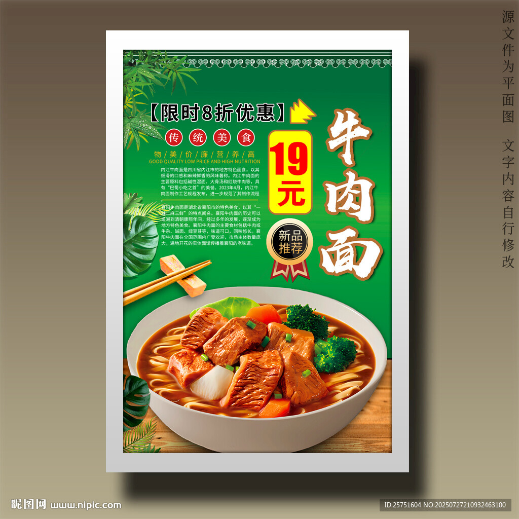 牛肉面