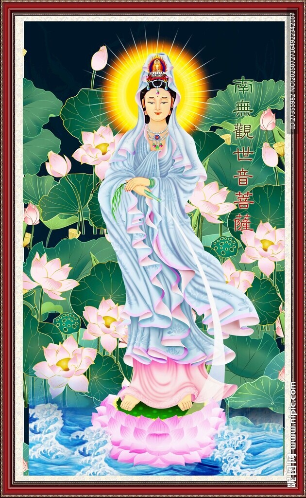 觀音大士