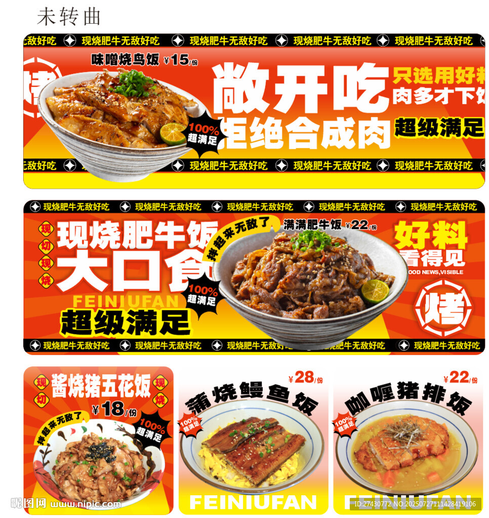 拌飯海報(bào)