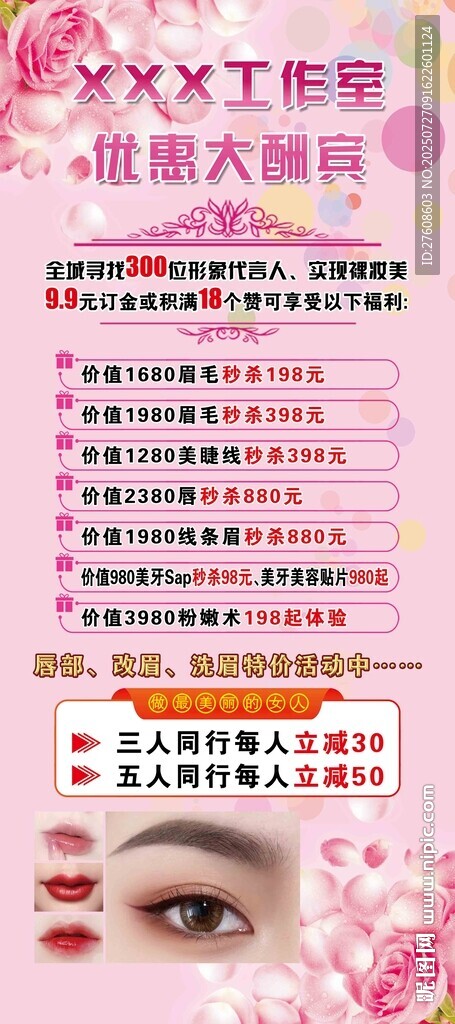 美甲美睫