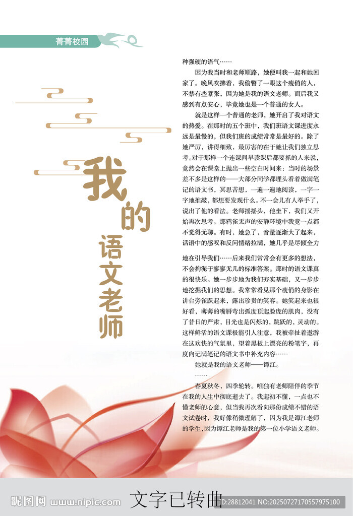 雜志內(nèi)頁(yè)排版