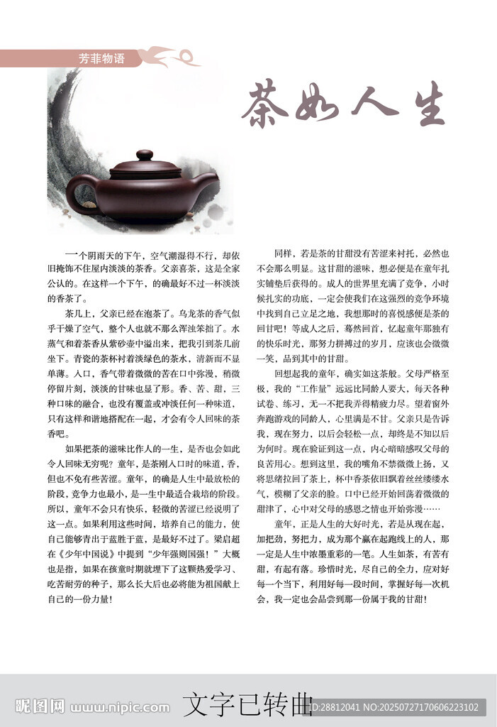 作文集畫(huà)冊(cè)排版