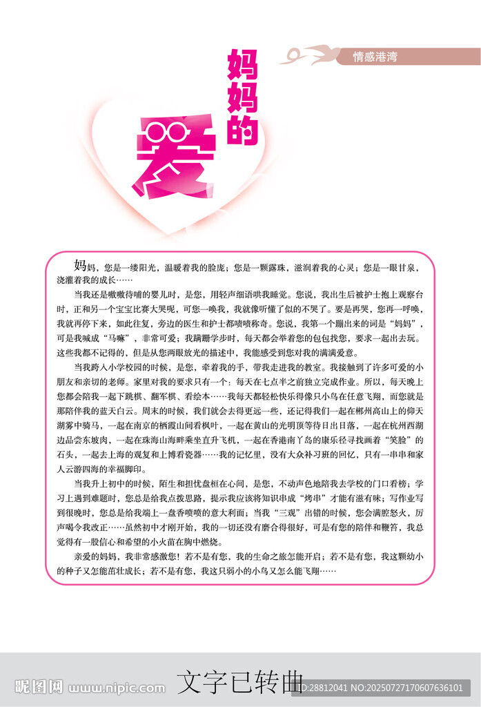 文字排版設(shè)計模板