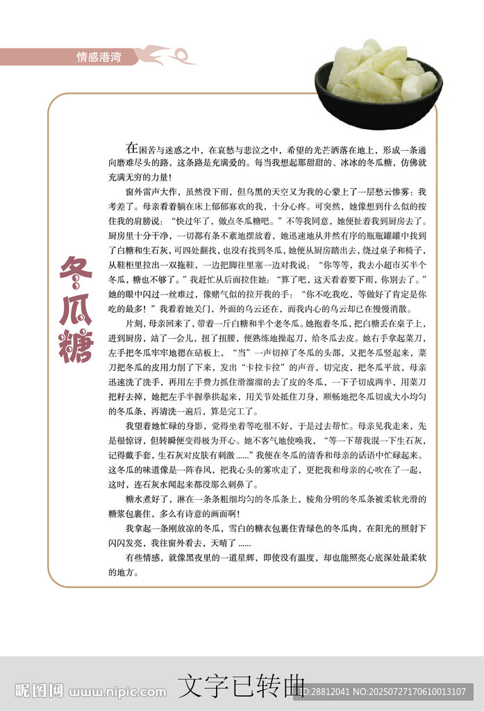 文字排版設計