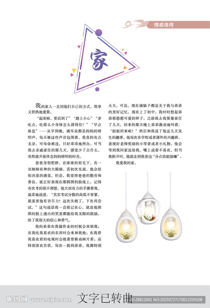 作文集