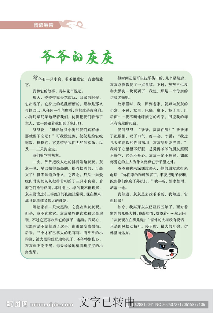 雜志宣傳頁(yè)設(shè)計(jì)