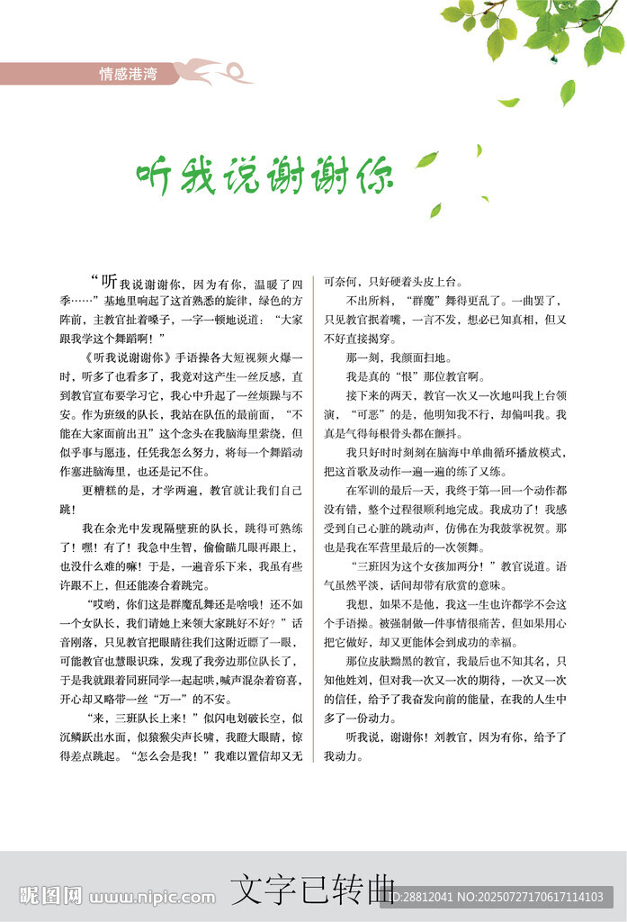 文字排版設(shè)計(jì)