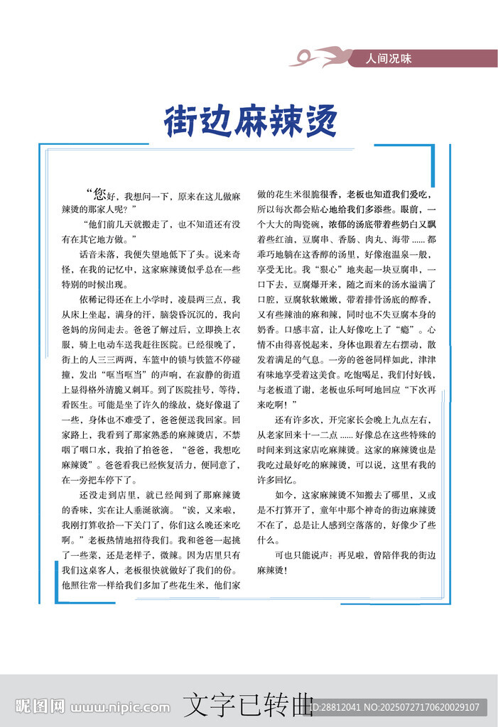 畫冊排版