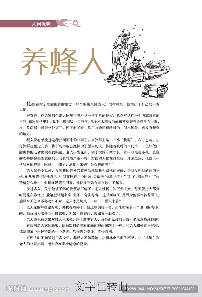文字排版設(shè)計(jì)素材