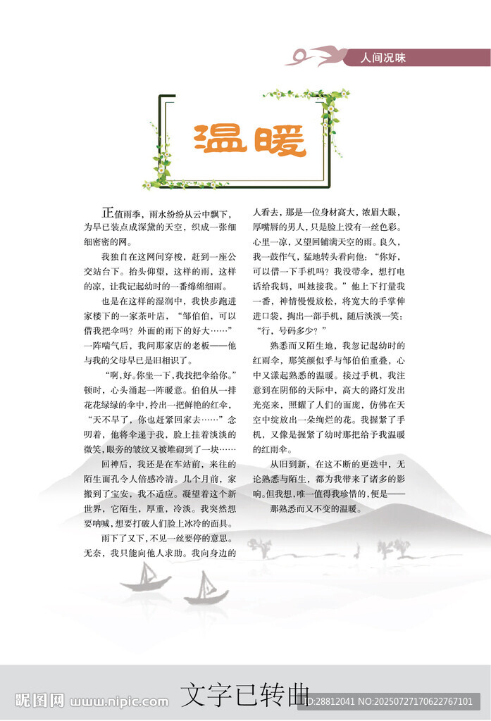 文字排版設(shè)計展示