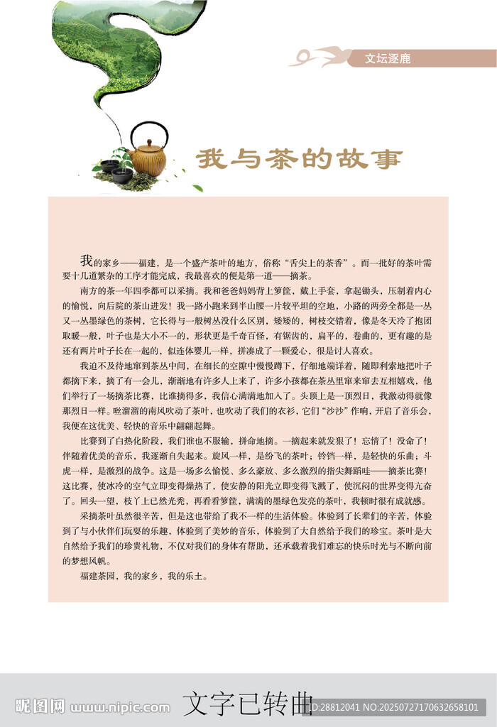 畫冊排版