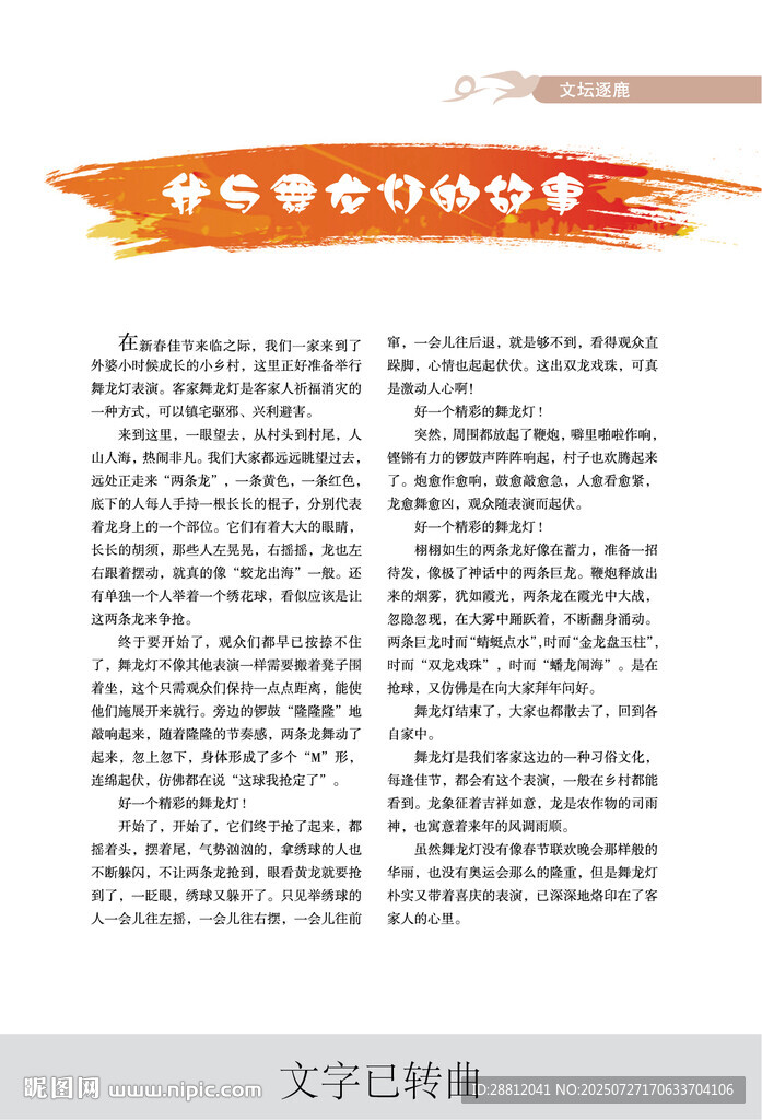 文字排版設計展示