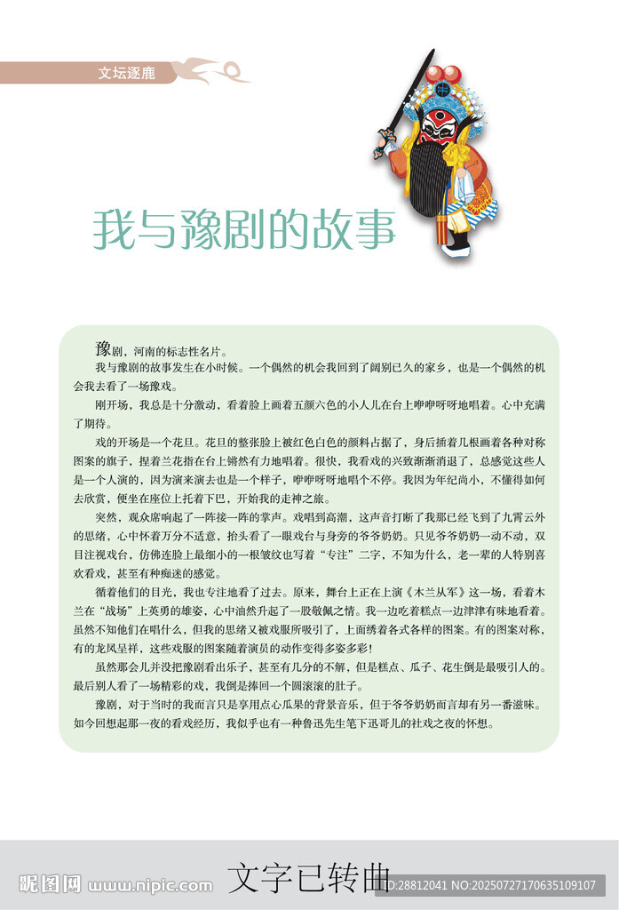 作文集