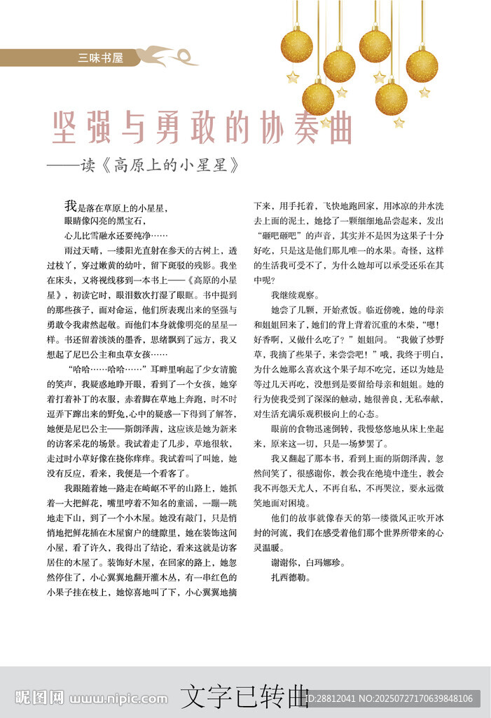 手寫文案展示