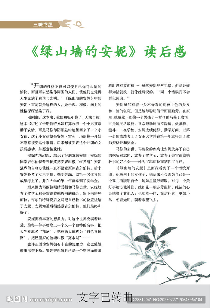 散文介紹