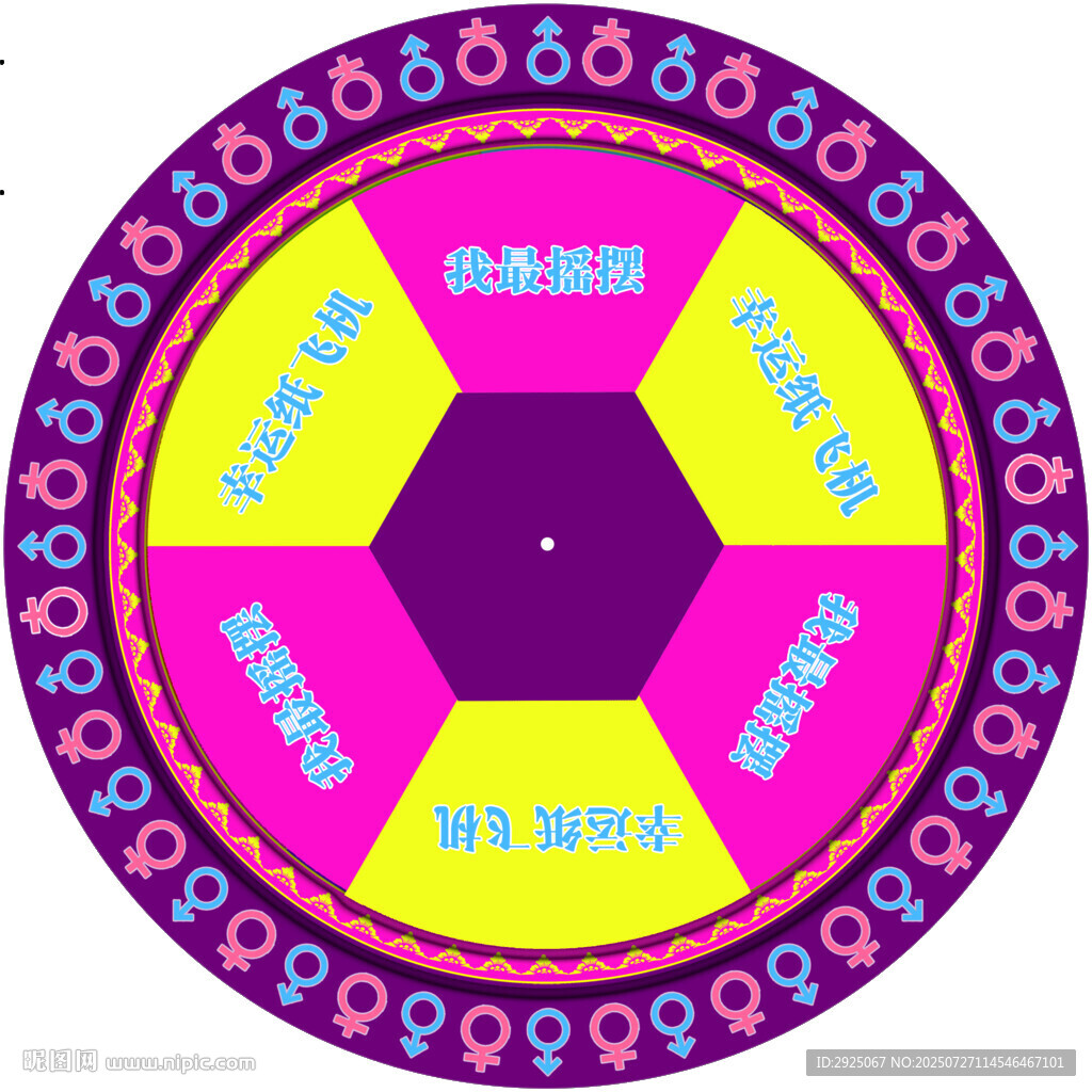 彩色幾何圖案裝飾圓盤