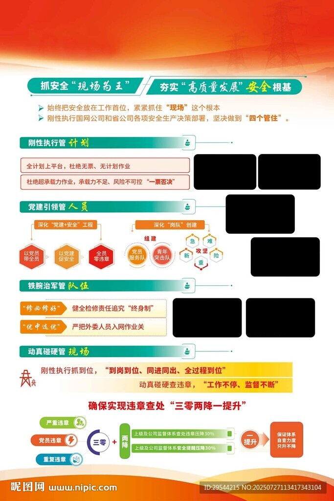 企業(yè)服務(wù)宣傳展板設(shè)計