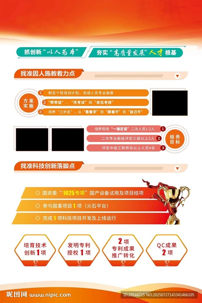 企業(yè)迎檢展板