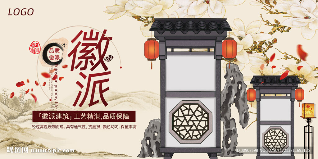 徽派建筑