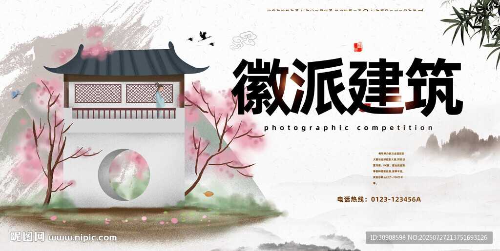 徽派建筑