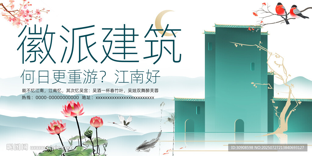 徽派建筑