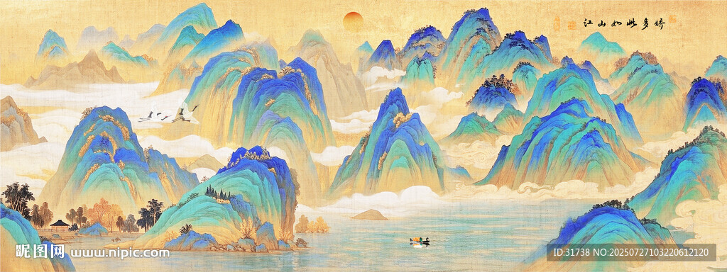 江山如此多嬌