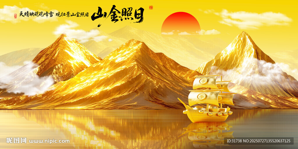 背靠金山