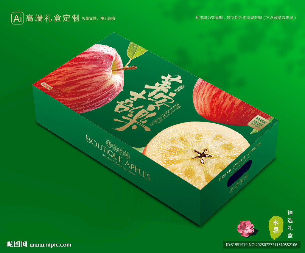 蘋果包裝 紅富士禮盒