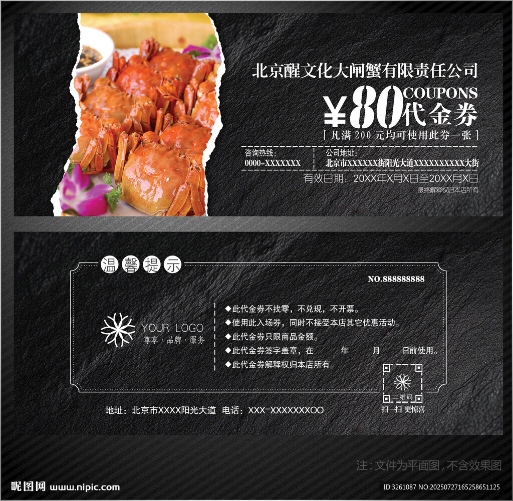 大閘蟹代金券